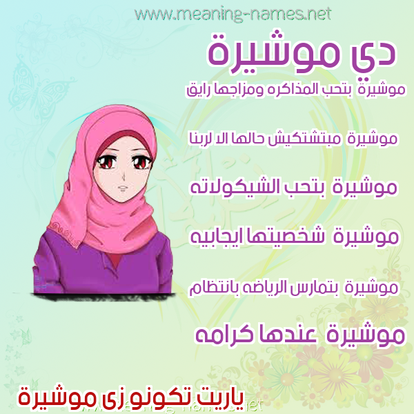 صور اسماء بنات وصفاتهم